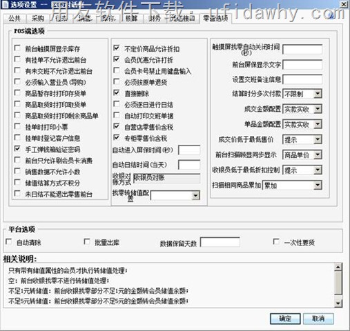 用友T+POS机对账和收银员对账方式有什么区别？