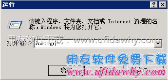 进入IIS管理器