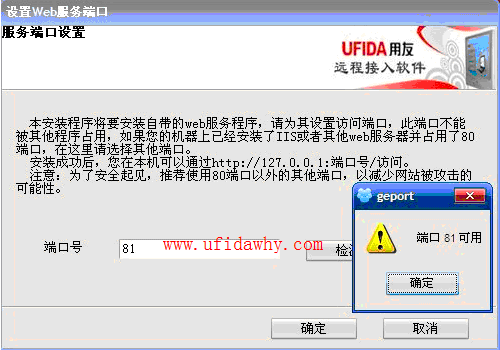 怎么安装用友T3远程通
