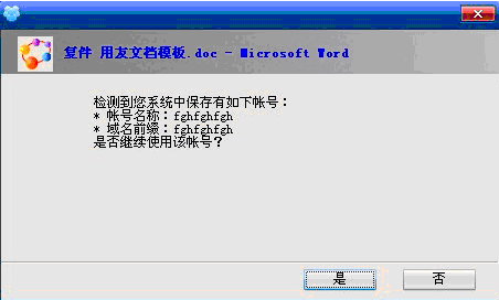 怎么安装用友T3远程通