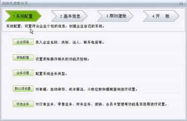 用友T1商品信息档案操作教程_T1商贸宝V12.0视频教学课件