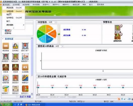 用友T1部门会计科目档案操作教程_T1商贸宝V12.0视频教学课件