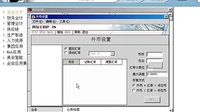 用友U852怎么设置外币及汇率视频教程?