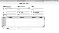 用友U852应收款系统期初余额怎么录入视频教程?
