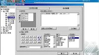 用友U852工资计算公式设置视频教程?