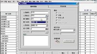 用友U852工资管理中人员变动调整视频教程?
