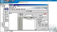 用友U852怎么生成汇总损益结转凭证视频教程?