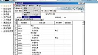 用友U852怎么指定出纳会计科目视频教程?