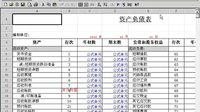 用友U852财务报表怎么定义舍位平衡公式视频教程?