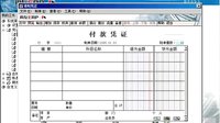 用友U852银行存款业务的凭证填制视频教程?