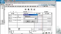 用友U852怎么调用常用凭证调用?