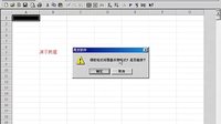 用友U852会计报表模板如何应用视频教程?
