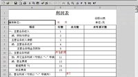 用友U852怎么生成财务报表视频教程?