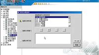 用友U852如何设置部门收支分析视频教程?
