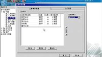 用友U852怎么增加工资项目视频教程?
