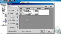 用友U852怎么生成自定义转账凭证视频教程?