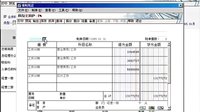 用友U852工资怎么分摊与怎么计提福利费用视频教程?