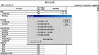 用友U852总账系统模块期初余额对账和试算平衡视频教程?