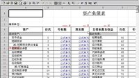 用友U852财务报表怎么定义和审核公式视频教程?