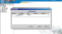 用友U852工资分摊类型如何设置视频教程?