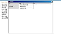 用友U852怎么设置操作员数据级权限视频教程?