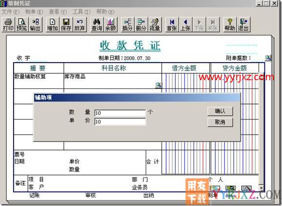 如何将挂了数量核算的科目录在贷方？