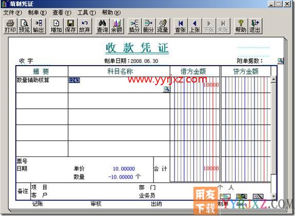 如何将挂了数量核算的科目录在贷方？