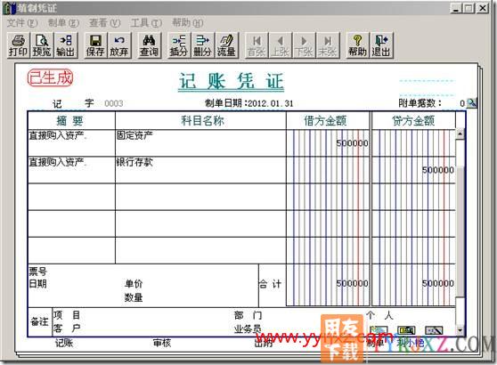 新增卡片删除了批量制单的记录，如何再进行制单？