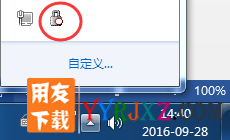 用友T6安装错误：T6服务管理器启动不了？