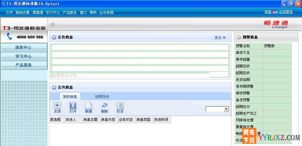 用友T3安装问题：为什么我成功安装后录不了凭证？