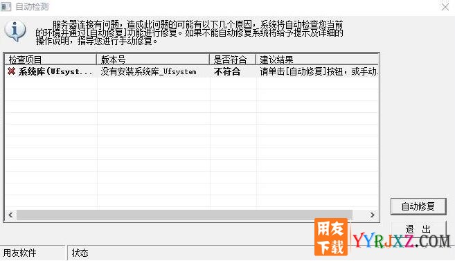 用友T3安装问题：win10自动升级后t3进不去
