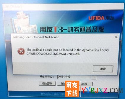 sqlmangr.exe ordinal not found