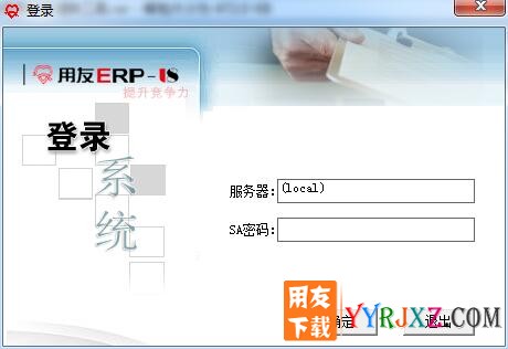 用友异常任务清理工具免费下载