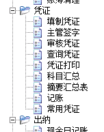 出纳签字不得.png