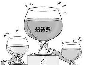 业务招待费扣除标准2018