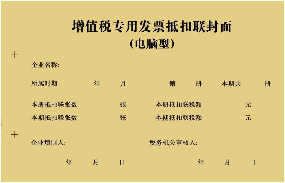 进口增值税抵扣