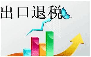 增值税出口退税会计处理