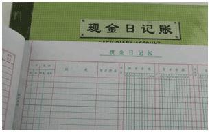 现金日记账余额不显示