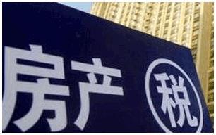 房产税改革的原因