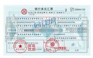 汇票的流转程序