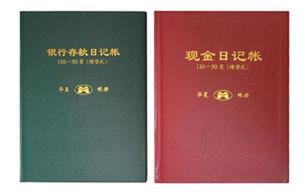 新成立公司如何记日记账
