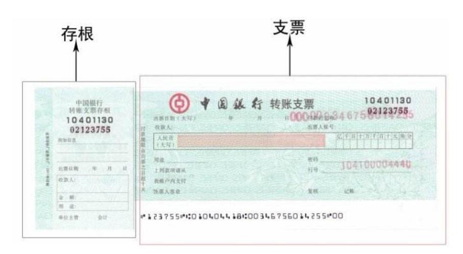 支票存根丢了怎么办