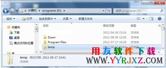 win7修改环境变量-第一步-增加temp文件夹.jpg
