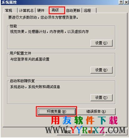 xp修改环境变量-第一步-进入我的电脑管理.jpg