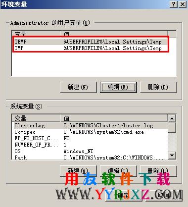 xp修改环境变量-第二步-修改环境变量.jpg