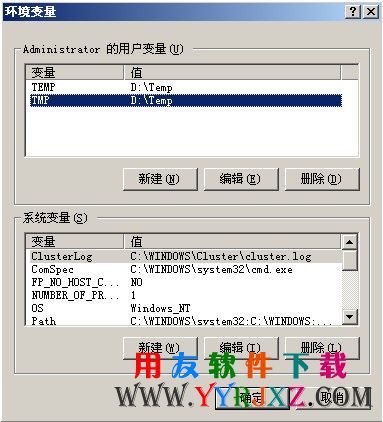 xp修改环境变量-第三步-修改完成确定保存.jpg