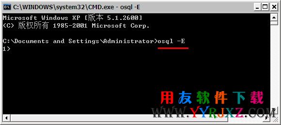修改数据库SA口令-第二步-DOS窗口连接数据库