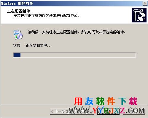 开始安装IIS6.0