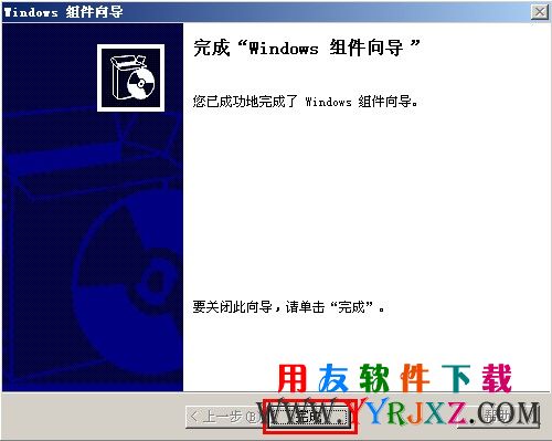 完成iis6.0的安装