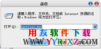开始运行输services.msc进入计算机服务列表